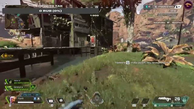 apex legends со стрима смотреть онлайн