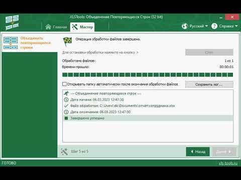 Как суммировать значения повторяющихся строк в Excel смотреть онлайн