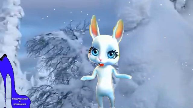 Ой снег снежок белая метелица  поздравления и пожелания