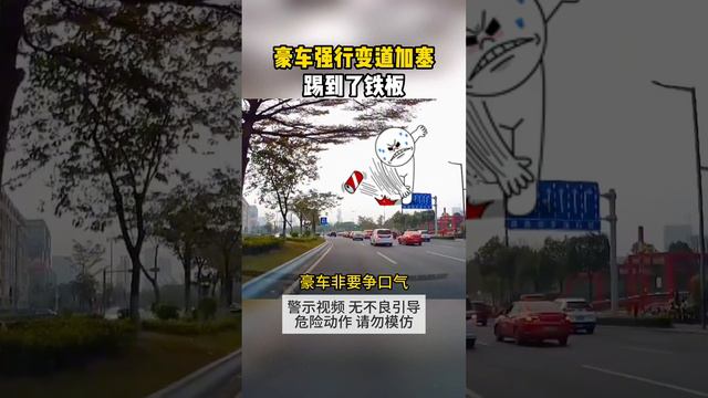 豪車強行變道加塞，踢到了鐵板 смотреть онлайн