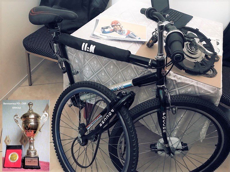 Велосипед РОССИЯ in motion смотреть онлайн