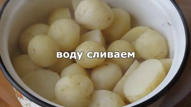 Картошка со сметаной. Быстрый рецепт молодого картофеля со сметаной и зеленью смотреть онлайн