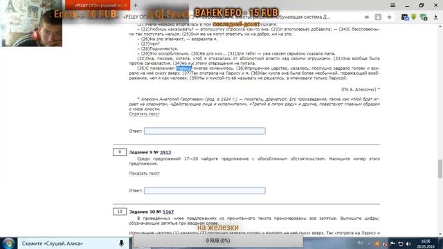 Готовлюсь к экзамену по русскому (уже завтра)!! С ВЕБКОЙ смотреть онлайн