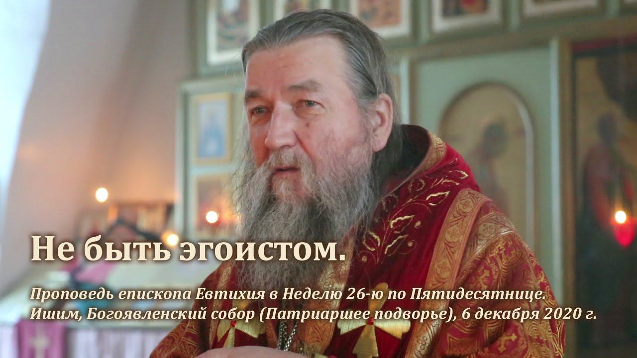 Не быть эгоистом смотреть онлайн