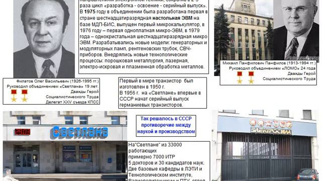 3.7 Научно-производственные объединения Ленинграда. (Основы Маркс.-Ленин. учения о классах) смотреть онлайн