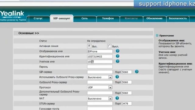 IP-телефон Yealink Sip T18P.mp4