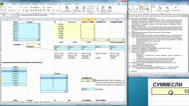 Excel Основной 3 19 смотреть онлайн