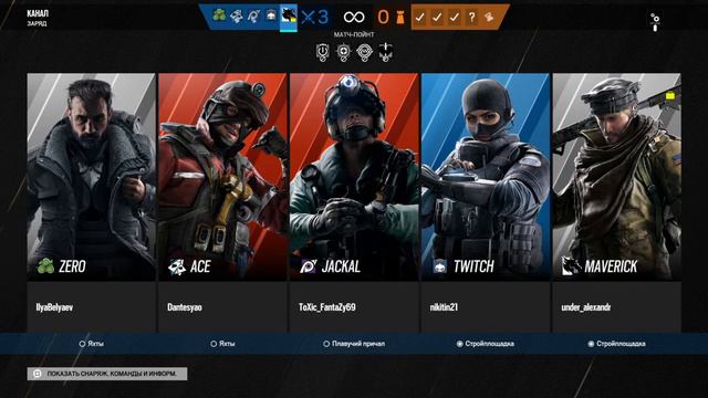 Tom Clancy's Rainbow Six® Siege ваш кофе, сэр смотреть онлайн