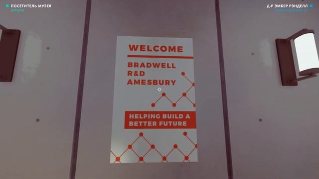 The Bradwell Conspiracy. Время потрачено не зря!) смотреть онлайн
