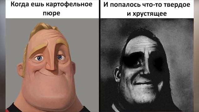 Те кто знают те кто не знают мем. Мем лицо в темноте. Травмированный мистер исключительный. смотреть онлайн