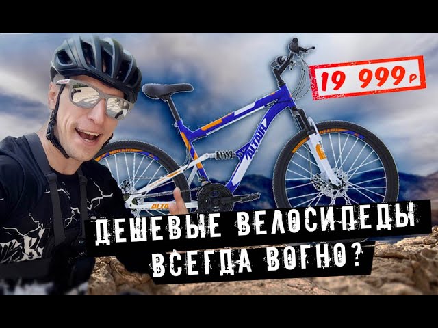 На чём экономят производители, и почему дешёвый велосипед всегда вогно? смотреть онлайн