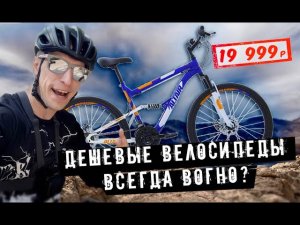 На чём экономят производители, и почему дешёвый велосипед всегда вогно?