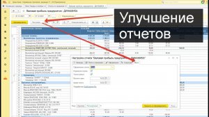 Настройки отчетов в 1С 8.3 (цвет, размер, шрифт)