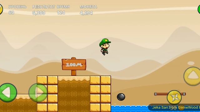 Level 60. Прохождение игры «Bob's World — Потрясающее приключение» на Android смотреть онлайн