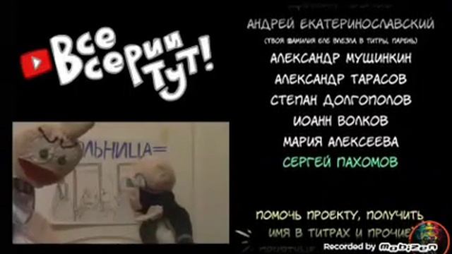 Фёдор Комикс смотреть онлайн