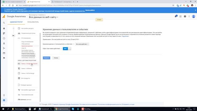 Подключение на сайт Гугл Аналитикс смотреть онлайн