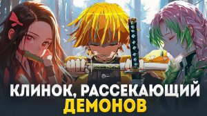 КАК ОЗВУЧИВАТЬ АНИМЕ | Клинок Рассекающий Д