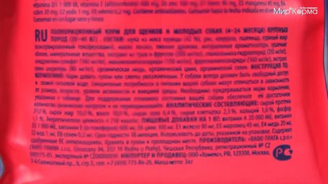 Обзор корма Brit Premium для щенков и молодых собак крупных пород смотреть онлайн