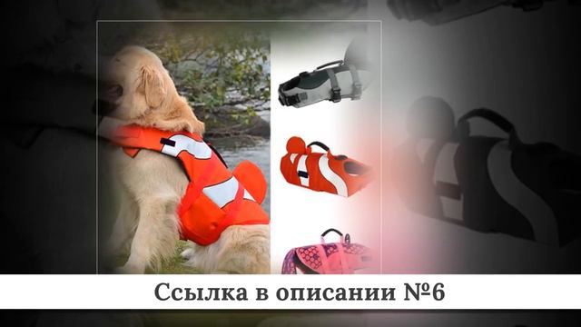 Подборка Курток для собак из китая #1