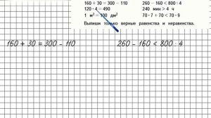 Страница 89 Задание 4 – Математика 4 класс (Моро) Часть 2