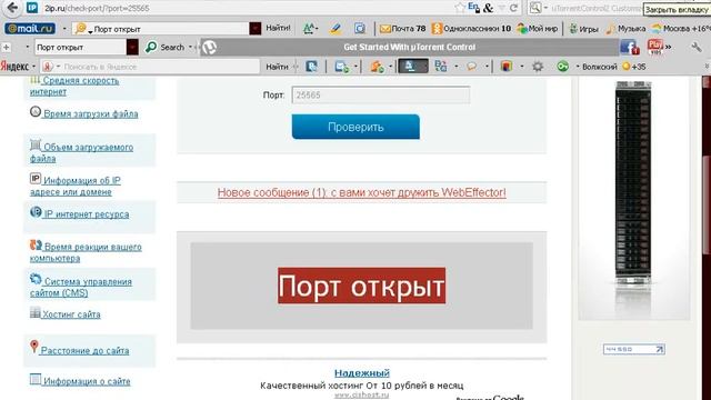 как открыть порт в minecraft смотреть онлайн