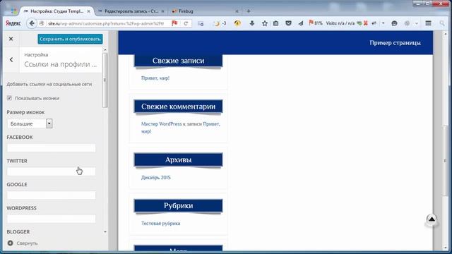 WordPress. Начальные установки (#WP02) смотреть онлайн