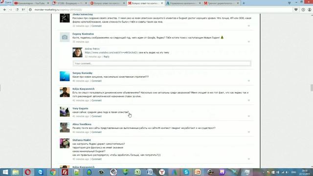 Ответы по настройке контекстной рекламы Яндекс Директ и Google Adwords - Декабрь 2015 смотреть онлайн