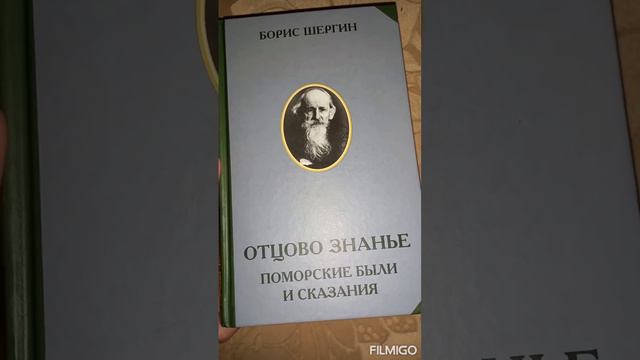 Борис Викторович Шергин