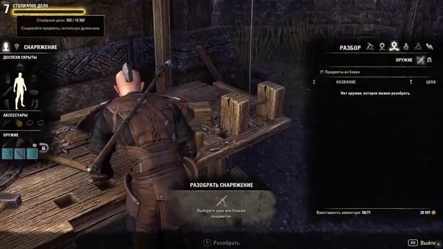 TESO глазами новичка в 2021 году