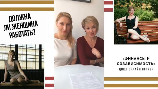 "Должна ли женщина работать". Часть 3 смотреть онлайн