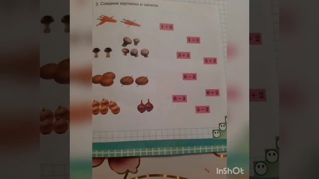 Урок ФЭМП.овощи фрукты.решаю примеры смотреть онлайн