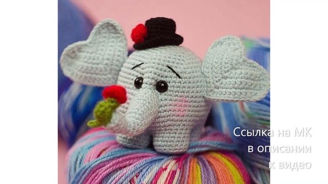МК по вязанию амигуруми Волшебный Слон крючком. Автор: Ирина Свид смотреть онлайн