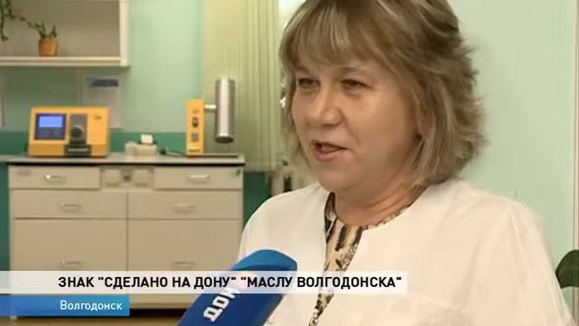 Знак качества "Сделано на Дону" получило масло из Волгодонска смотреть онлайн