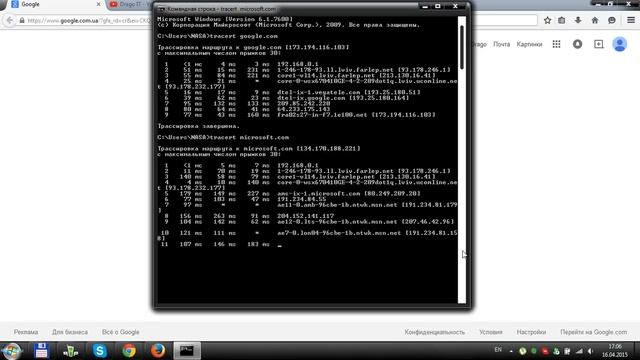 Команда tracert. смотреть онлайн