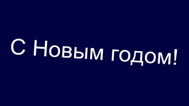 Новогодние размышления деревенского почтальона смотреть онлайн