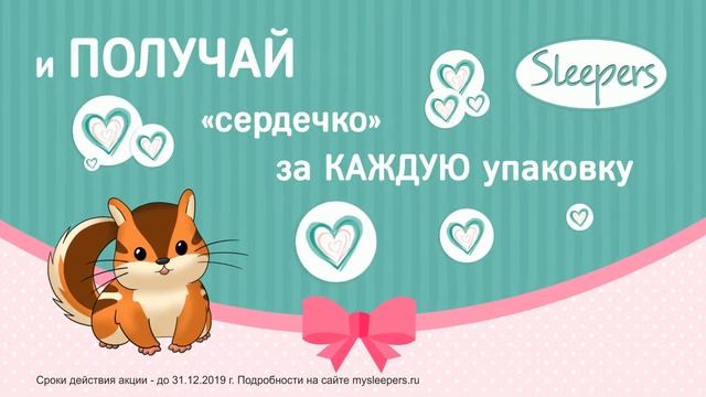 Рекламный ролик торговой марки Sleepers смотреть онлайн