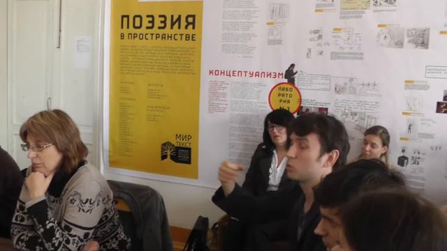 Круглый стол: Поэтическая антропология чужой речи. Часть IV смотреть онлайн