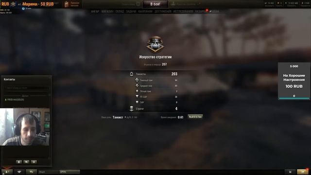 WOT - Режим " Искусство стратегии " смотреть онлайн