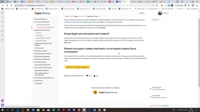 Настройка рекламы от Яндекс Рекламная Сеть на WordPress смотреть онлайн