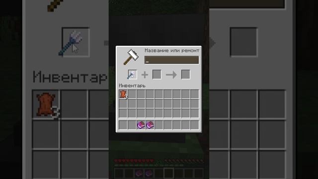 Зачарования для трезубца #майнкрафт #shorts