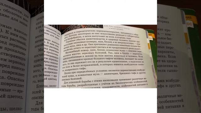 Биология/7 кл/ Роль насекомых в природе и жизни человека/03.02.22 смотреть онлайн