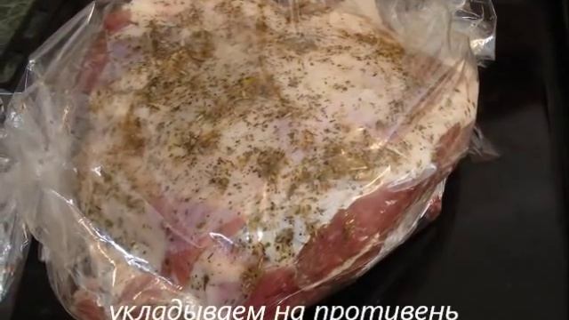 Баранина запеченная в рукаве с черносливом.wmv смотреть онлайн
