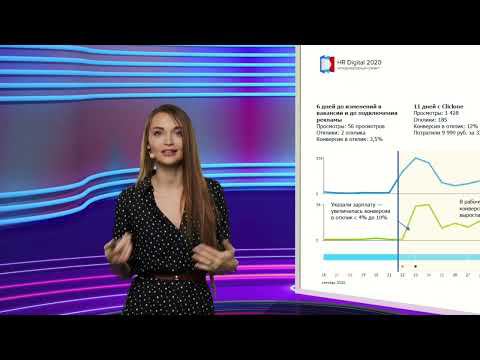 Как увеличить отклик на вакансии и не потратить весь бюджет на рекламу? смотреть онлайн