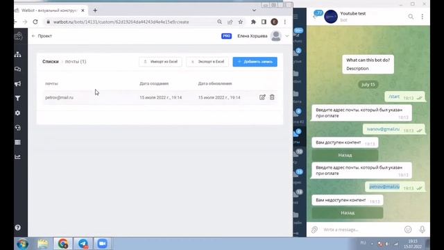 Чат-бот для клуба по подписке: часть 1. Как настроить вход по вводу почты из загруженного списка? смотреть онлайн