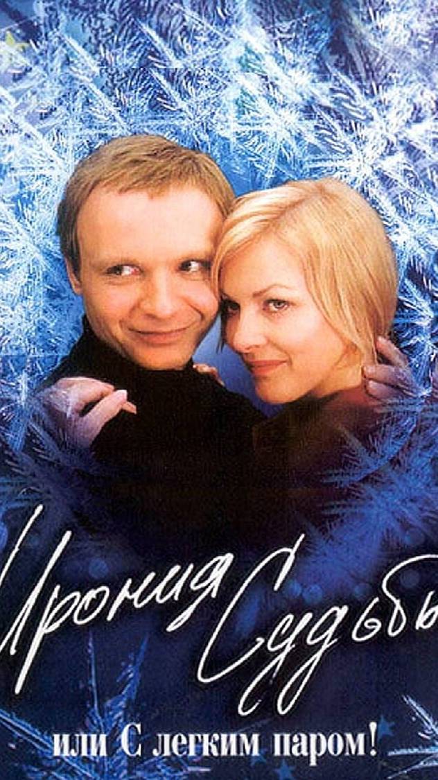 По местам съемок "Иронии судьбы или с легким паром" | Полная версия на канале... смотреть онлайн