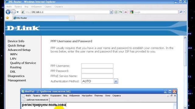 Настройка модемов DLink - в режиме роутера (Router)