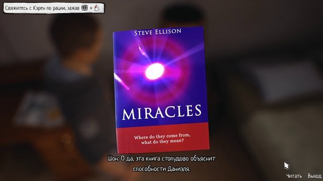 Life Is Strange 2 #7 чайное прохождение