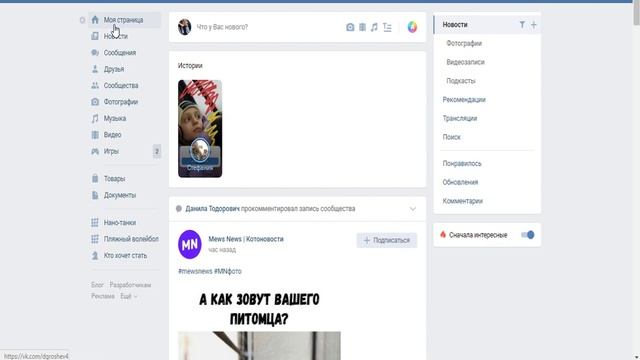 Как удалить все записи со стены ВКонтакте? Как очистить стену ВКонтакте? смотреть онлайн