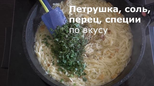 Макароны с чесноком и специями. ПРОСТЕЙШИЙ рецепт | #194 смотреть онлайн