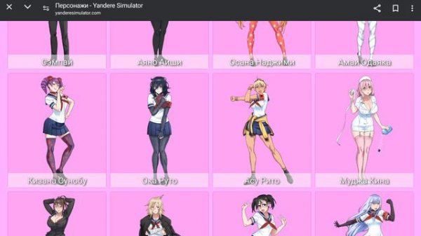 как скачать настоящий яндере симулятор плюс персонажи